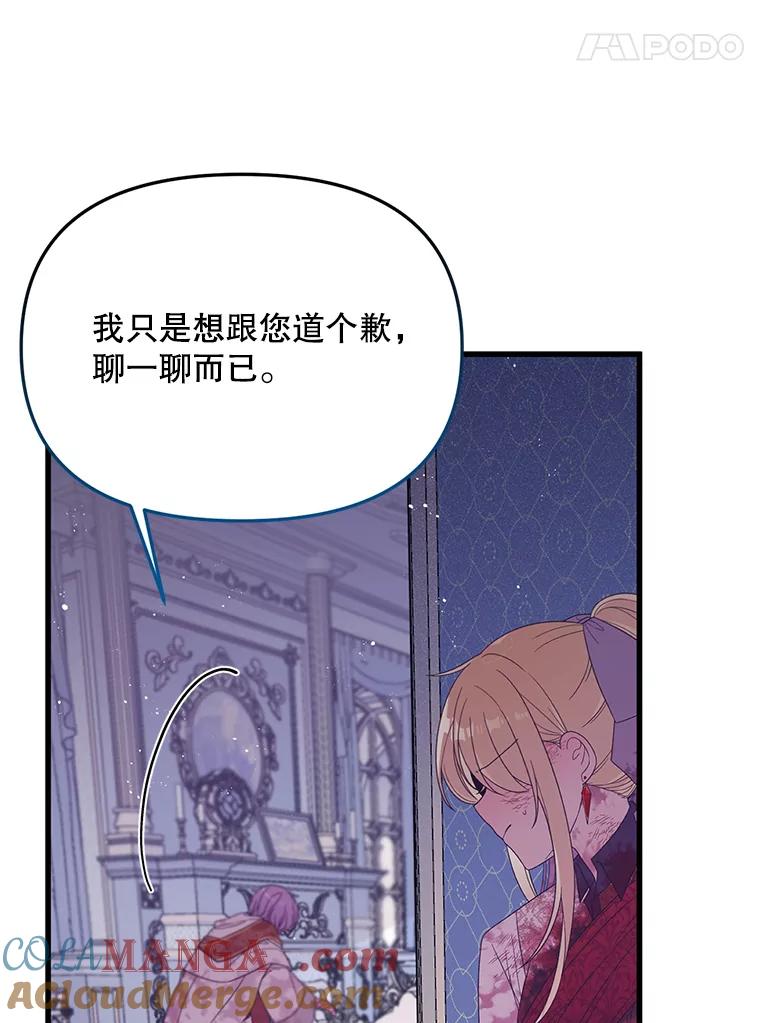 《必须先从丧尸堆里活下来的XX的情况》23.命运 第5页