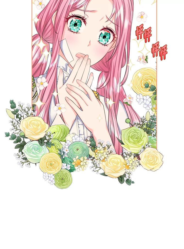 《我要和女主的妹控哥哥离婚》23.反PUA大法 第108页