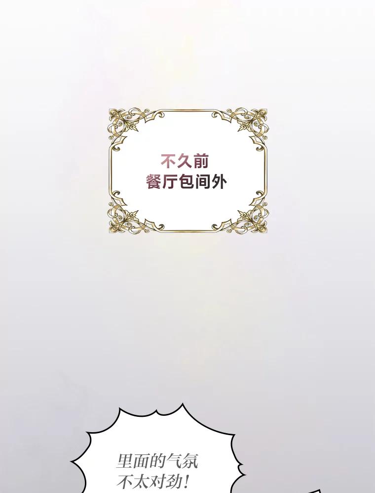 《我要和女主的妹控哥哥离婚》23.反PUA大法 第18页