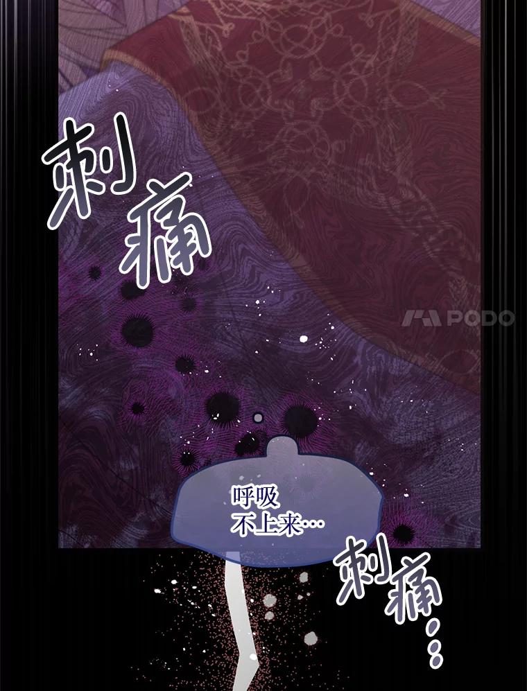 《必须先从丧尸堆里活下来的XX的情况》23.命运 第70页