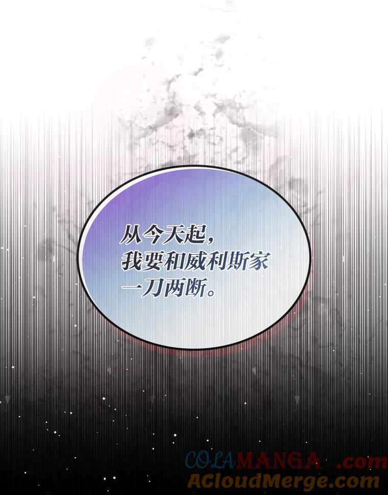 《我要和女主的妹控哥哥离婚》23.反PUA大法 第49页