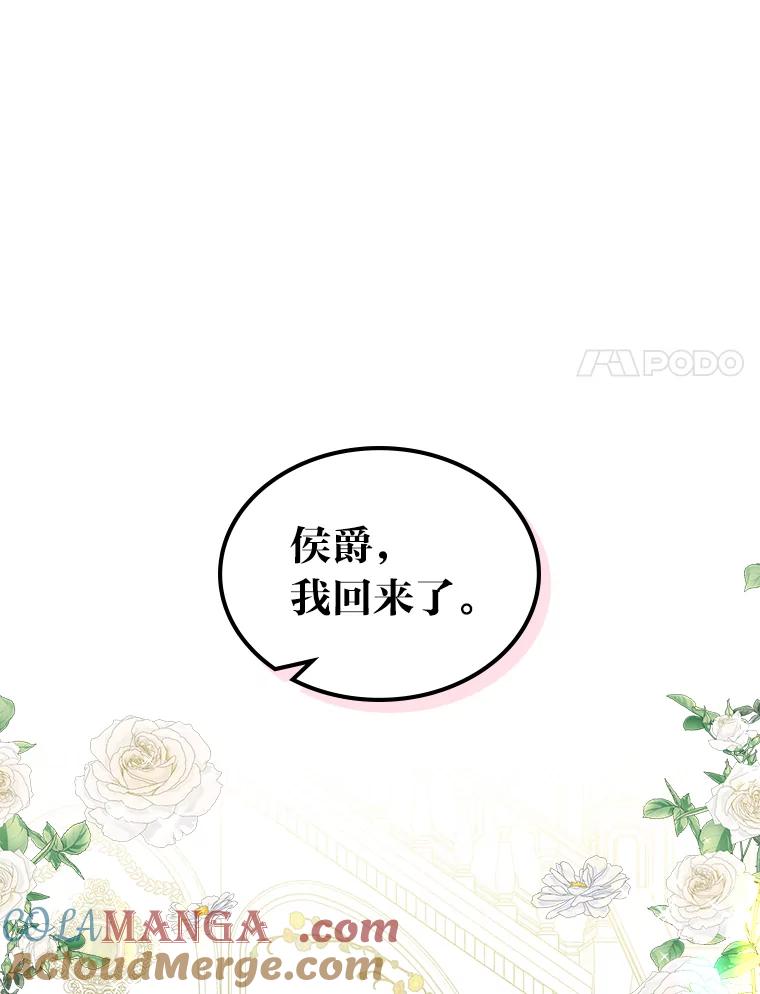 《我要和女主的妹控哥哥离婚》23.反PUA大法 第77页