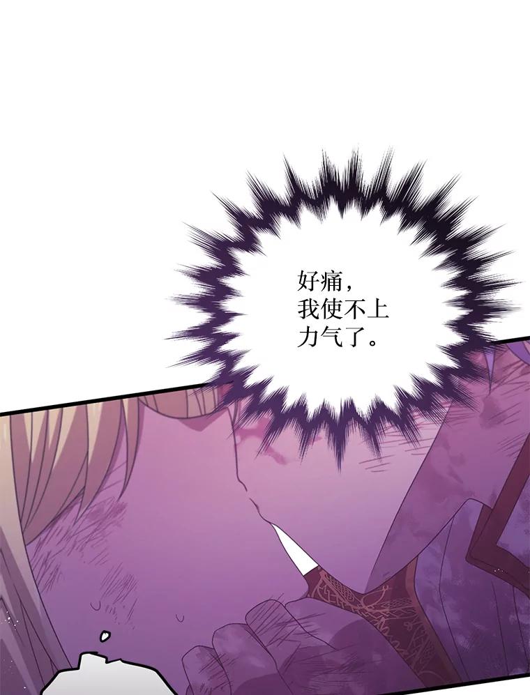 《必须先从丧尸堆里活下来的XX的情况》23.命运 第68页