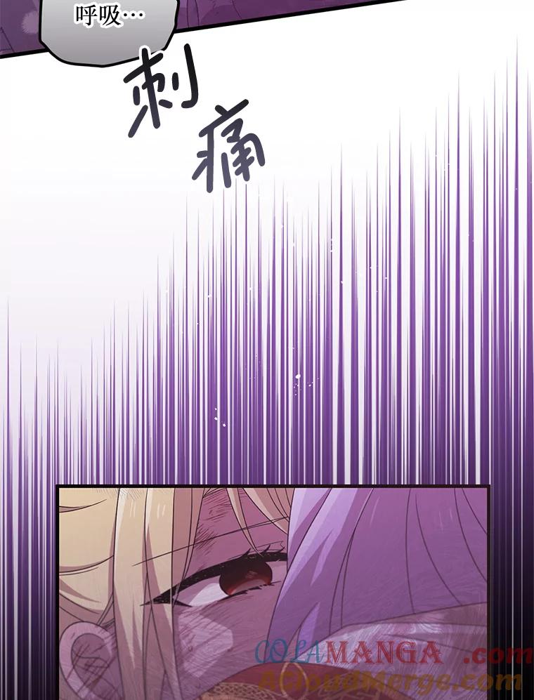《必须先从丧尸堆里活下来的XX的情况》23.命运 第69页