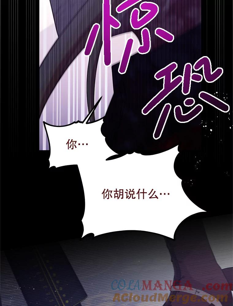 《必须先从丧尸堆里活下来的XX的情况》23.命运 第33页