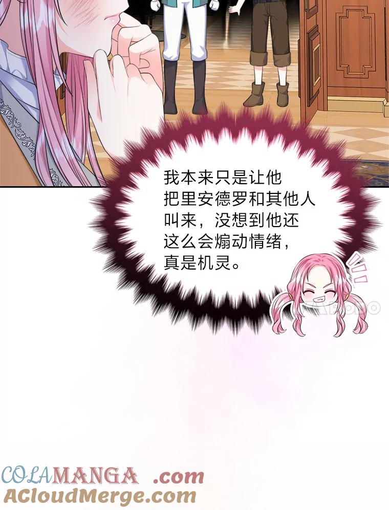 《我要和女主的妹控哥哥离婚》23.反PUA大法 第17页