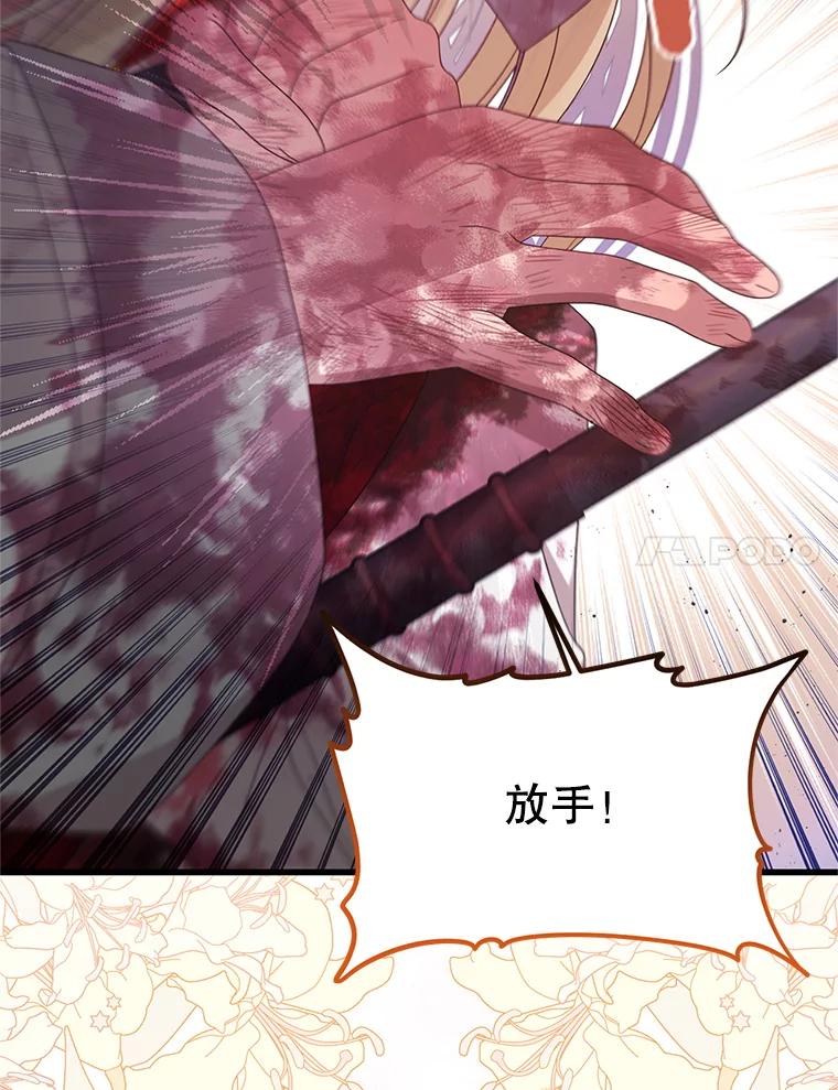 《必须先从丧尸堆里活下来的XX的情况》23.命运 第47页