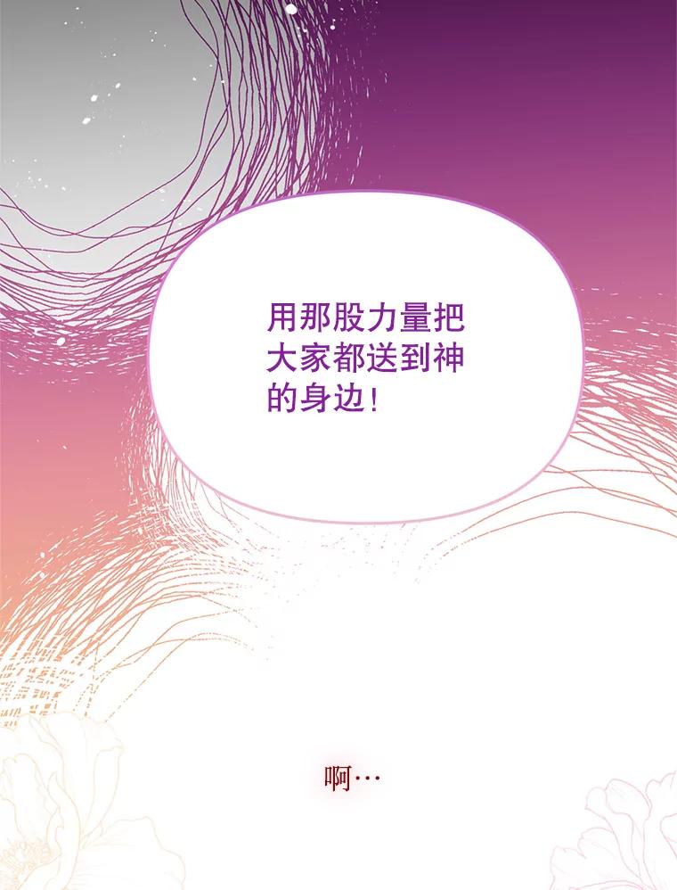 《必须先从丧尸堆里活下来的XX的情况》23.命运 第39页