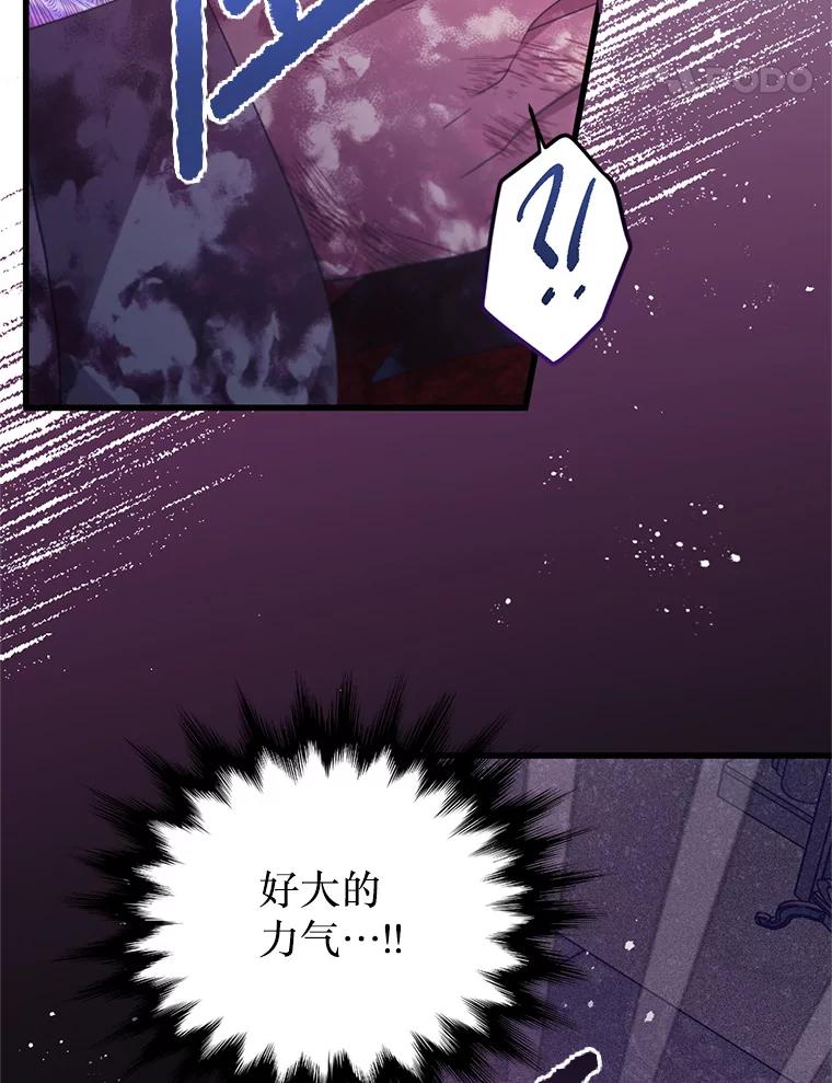 《必须先从丧尸堆里活下来的XX的情况》23.命运 第54页