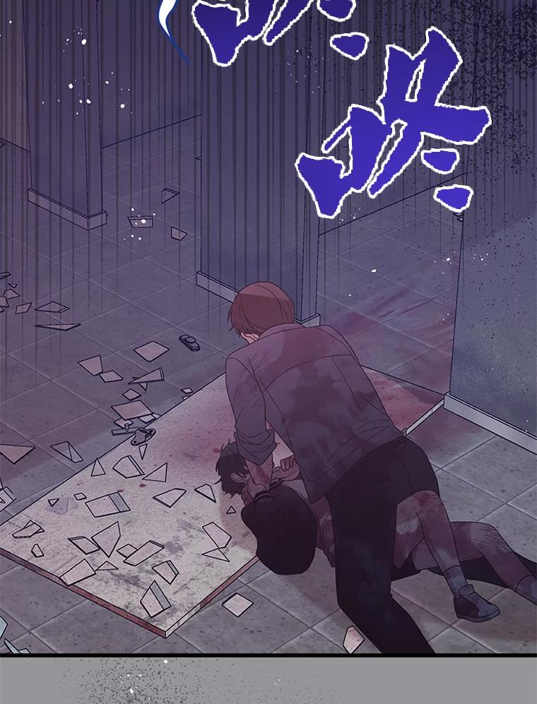 《必须先从丧尸堆里活下来的XX的情况》23.命运 第75页