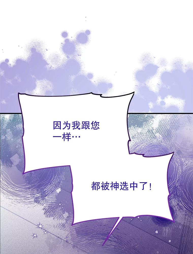《必须先从丧尸堆里活下来的XX的情况》23.命运 第30页