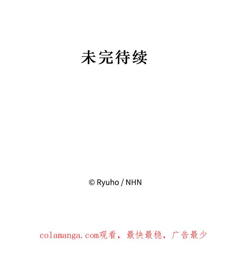 《必须先从丧尸堆里活下来的XX的情况》23.命运 第103页