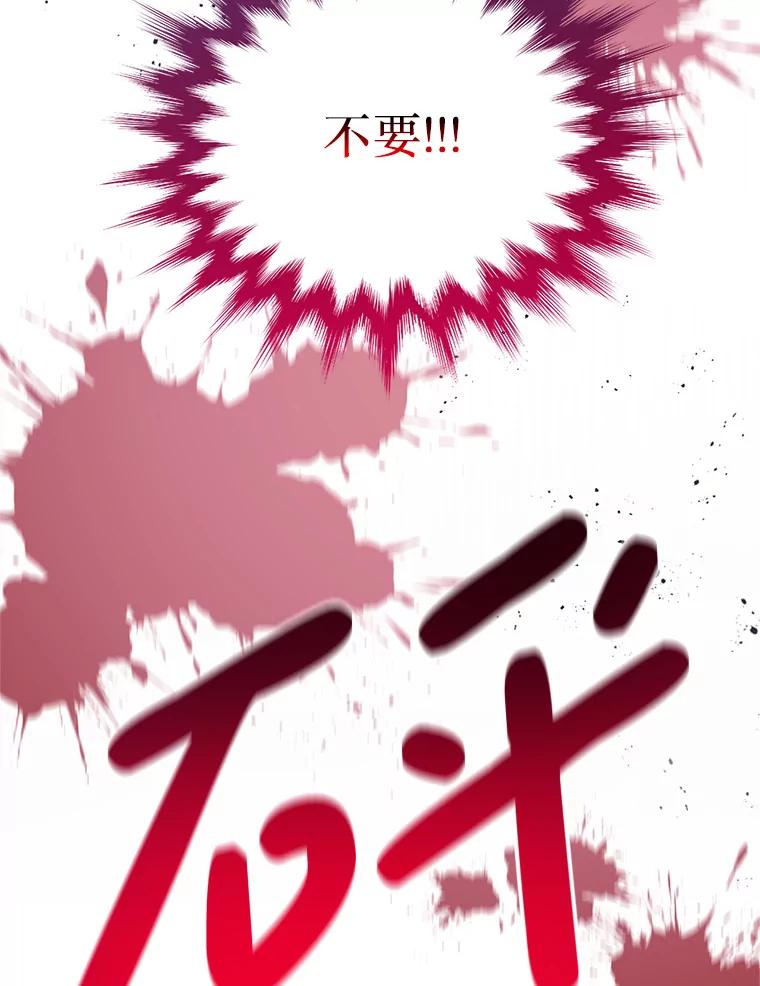 《必须先从丧尸堆里活下来的XX的情况》23.命运 第87页