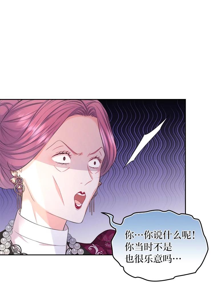 《我要和女主的妹控哥哥离婚》23.反PUA大法 第28页