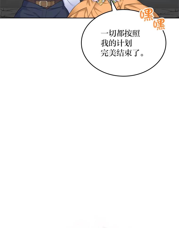 《我要和女主的妹控哥哥离婚》23.反PUA大法 第48页