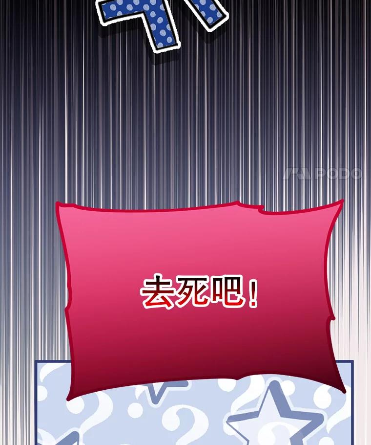 《必须先从丧尸堆里活下来的XX的情况》23.命运 第100页