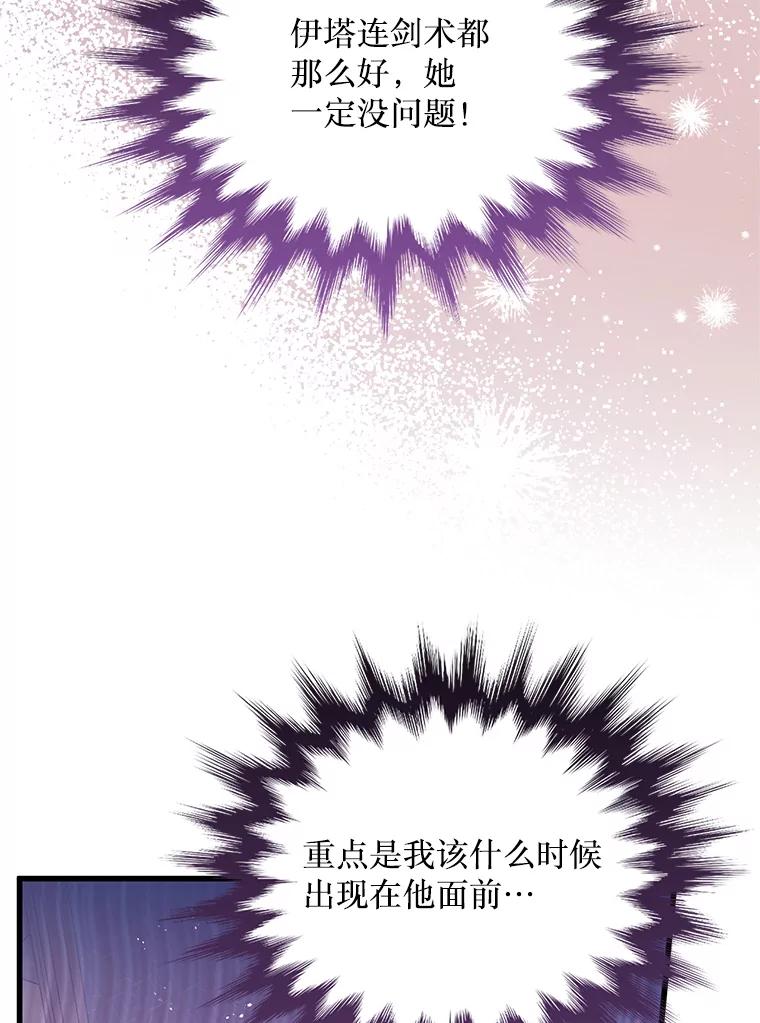 《必须先从丧尸堆里活下来的XX的情况》23.命运 第10页