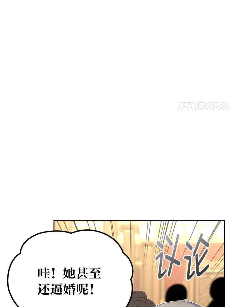 《我要和女主的妹控哥哥离婚》23.反PUA大法 第14页