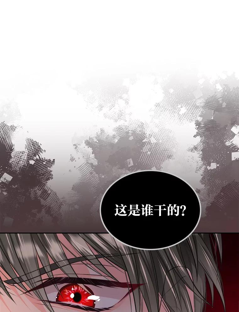 《我要和女主的妹控哥哥离婚》23.反PUA大法 第84页