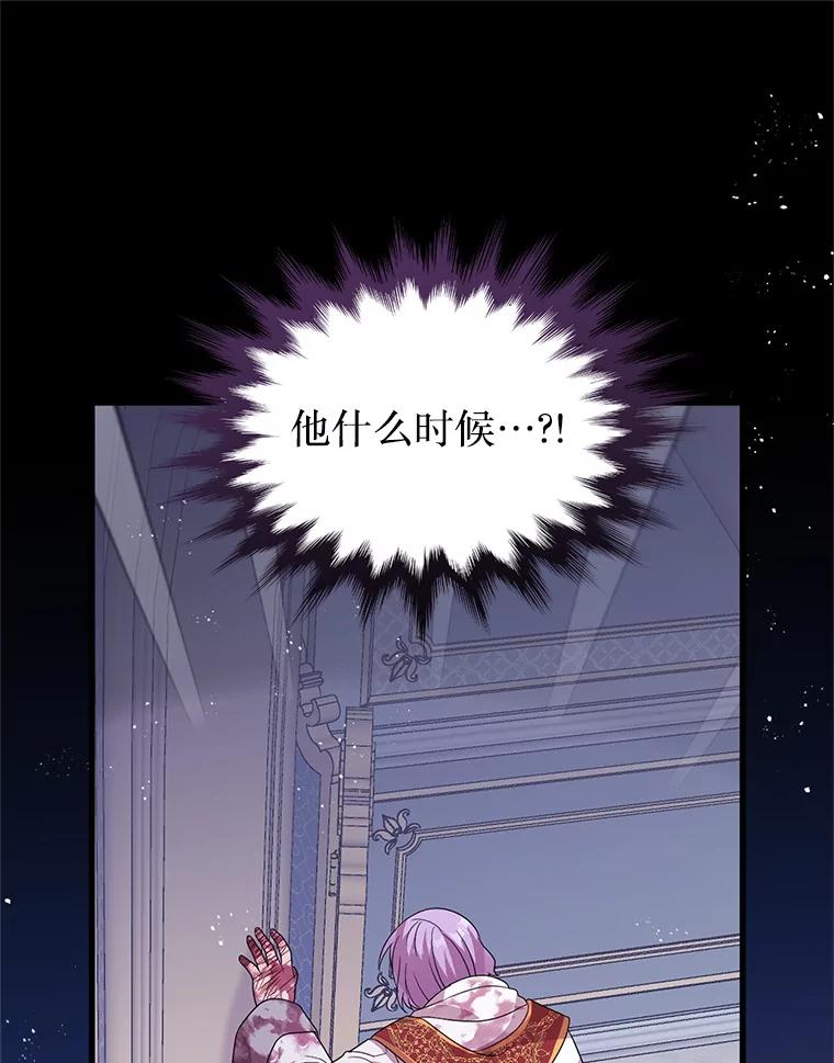 《必须先从丧尸堆里活下来的XX的情况》23.命运 第16页