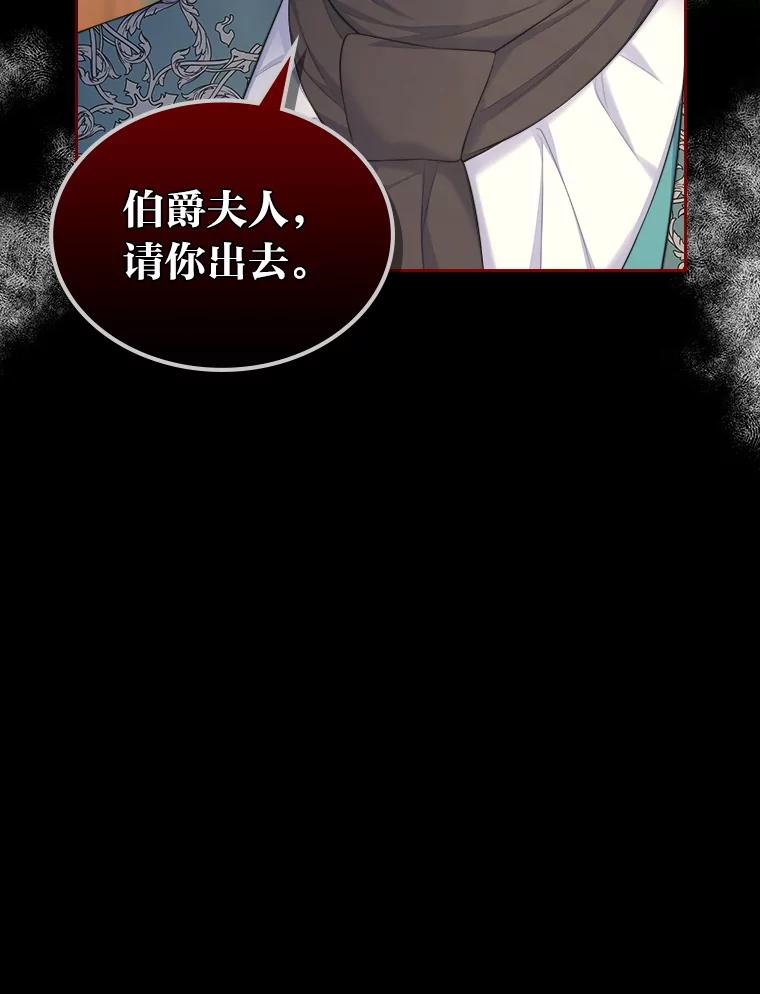 《我要和女主的妹控哥哥离婚》23.反PUA大法 第55页
