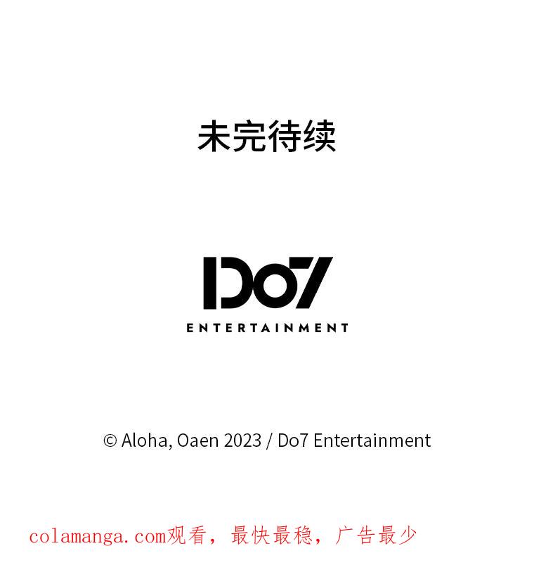 《我要和女主的妹控哥哥离婚》23.反PUA大法 第120页