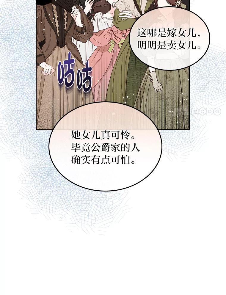 《我要和女主的妹控哥哥离婚》23.反PUA大法 第27页