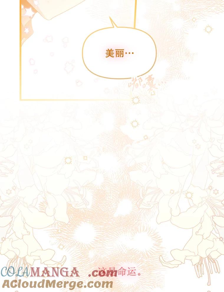 《必须先从丧尸堆里活下来的XX的情况》23.命运 第45页
