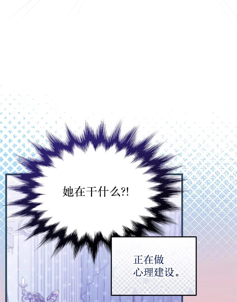 《必须先从丧尸堆里活下来的XX的情况》23.命运 第26页