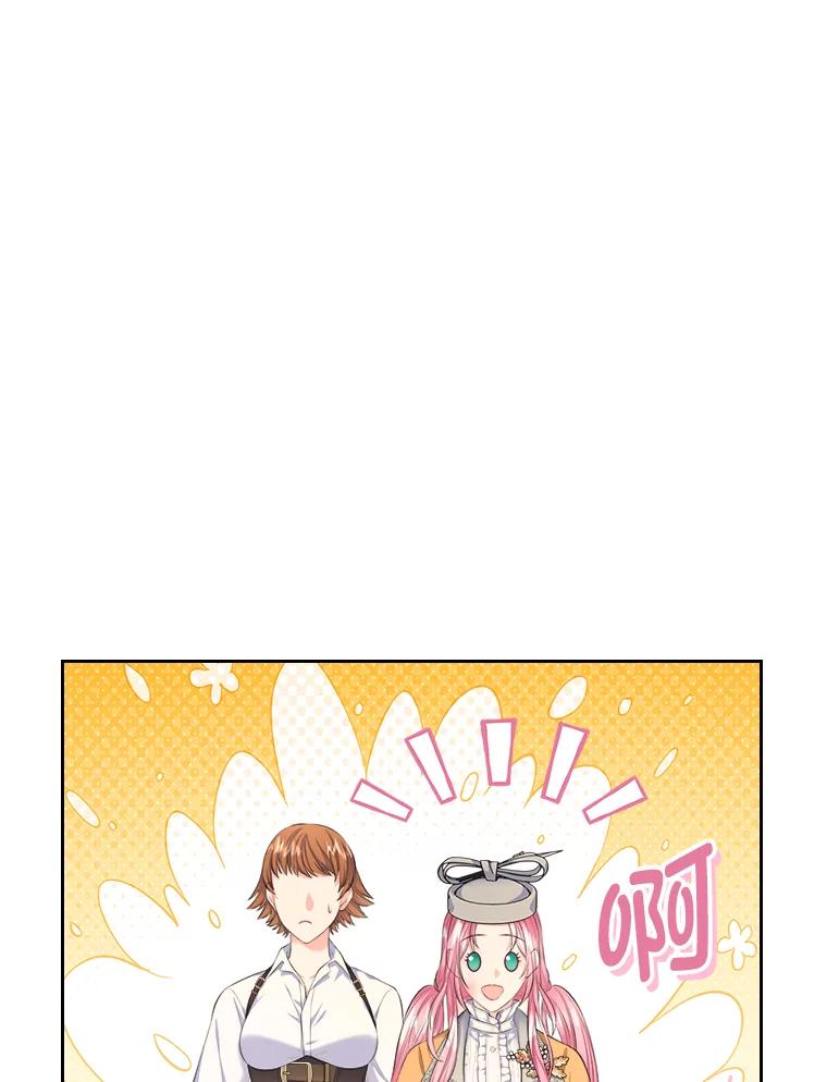 《我要和女主的妹控哥哥离婚》23.反PUA大法 第75页