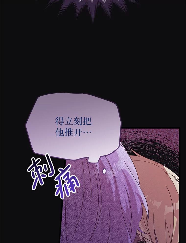 《必须先从丧尸堆里活下来的XX的情况》23.命运 第59页