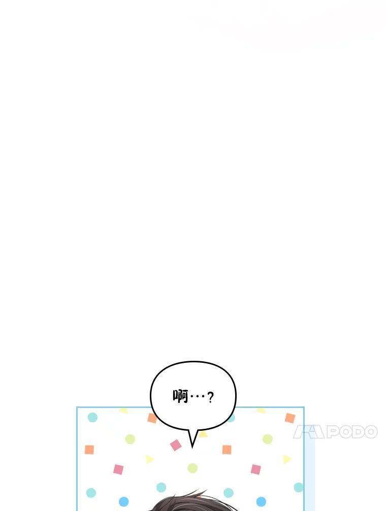 《我要和女主的妹控哥哥离婚》23.反PUA大法 第96页
