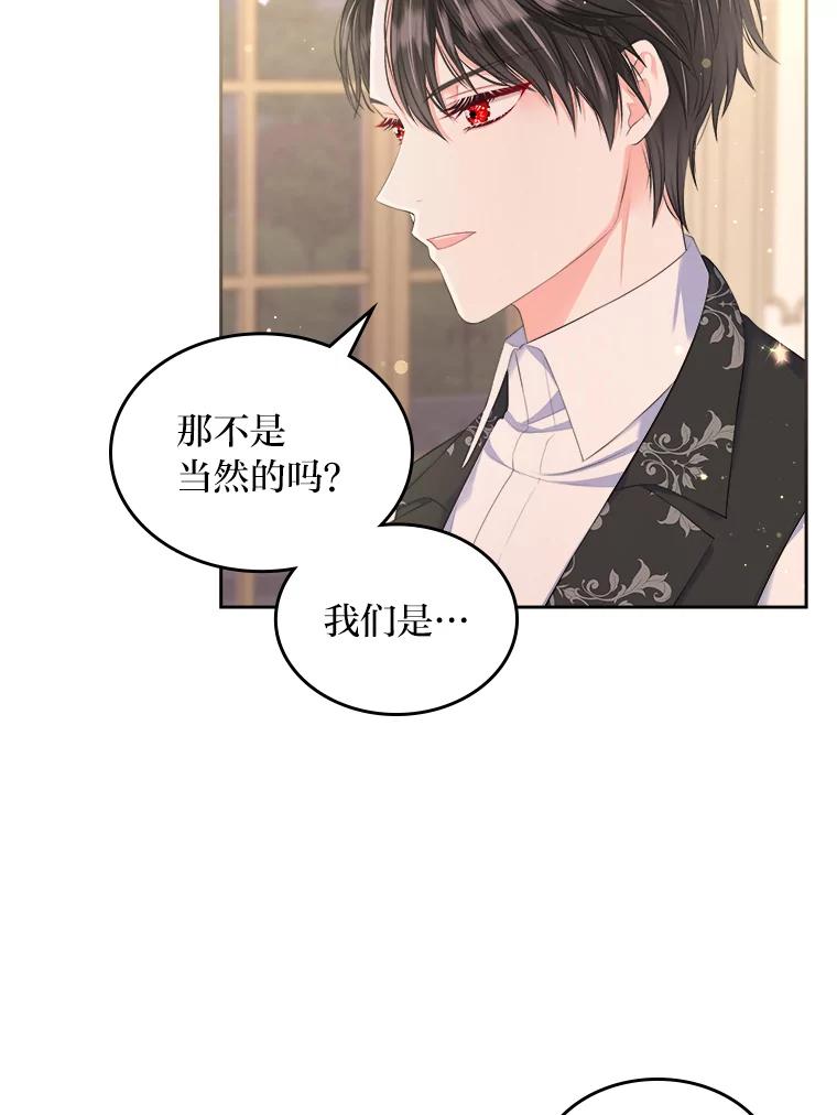 《我要和女主的妹控哥哥离婚》23.反PUA大法 第115页