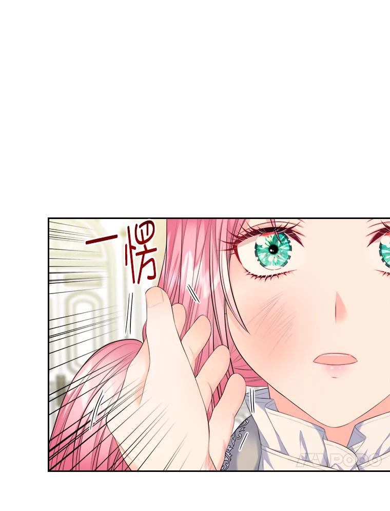 《我要和女主的妹控哥哥离婚》23.反PUA大法 第83页