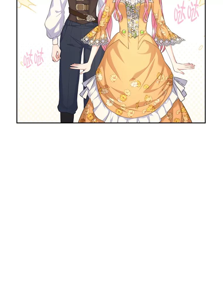 《我要和女主的妹控哥哥离婚》23.反PUA大法 第76页