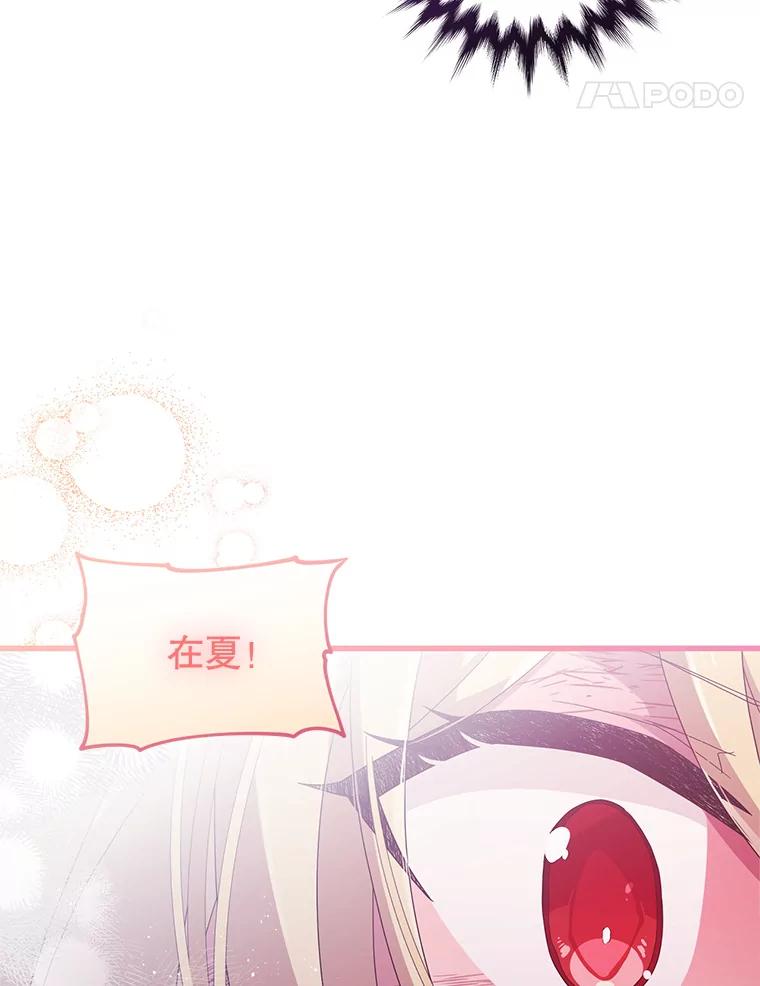 《必须先从丧尸堆里活下来的XX的情况》23.命运 第90页