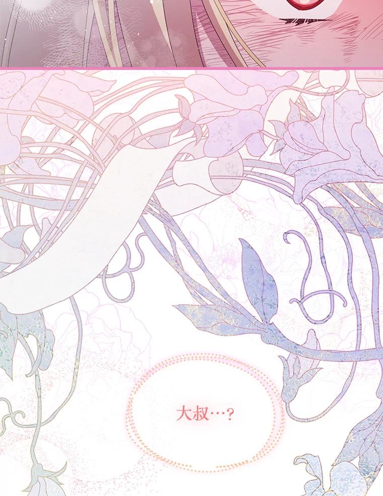 《必须先从丧尸堆里活下来的XX的情况》23.命运 第91页