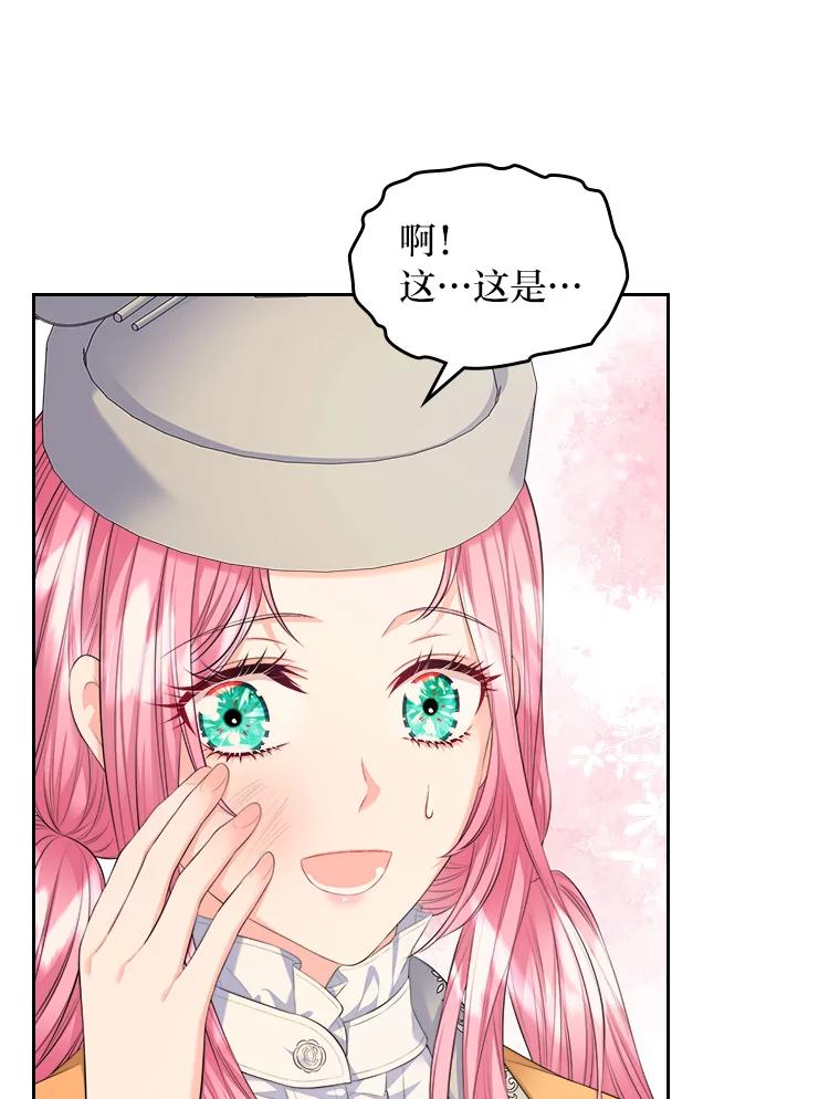 《我要和女主的妹控哥哥离婚》23.反PUA大法 第86页