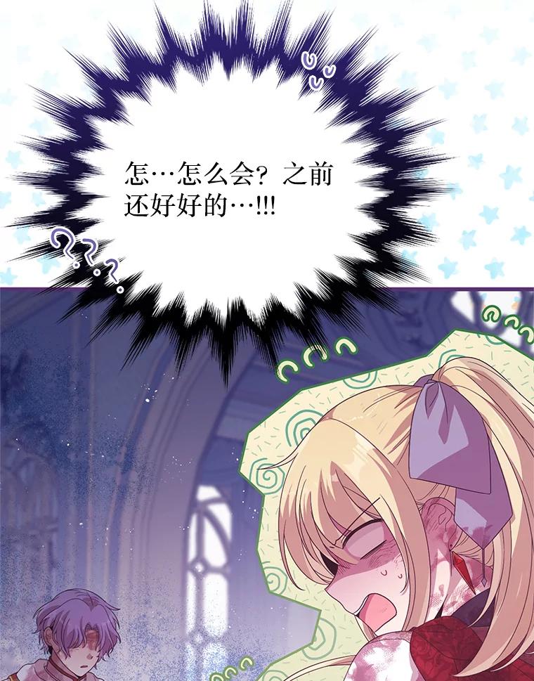 《必须先从丧尸堆里活下来的XX的情况》23.命运 第23页