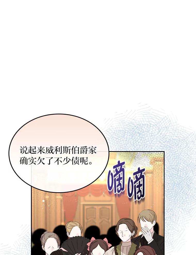《我要和女主的妹控哥哥离婚》23.反PUA大法 第26页