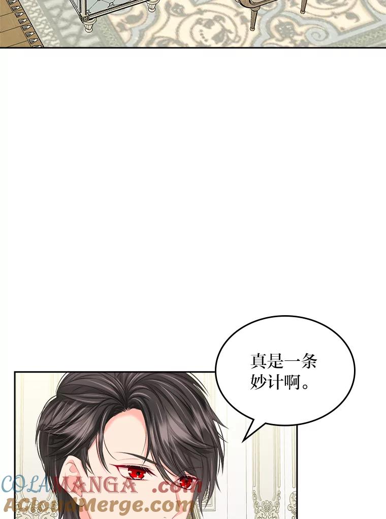《我要和女主的妹控哥哥离婚》23.反PUA大法 第101页