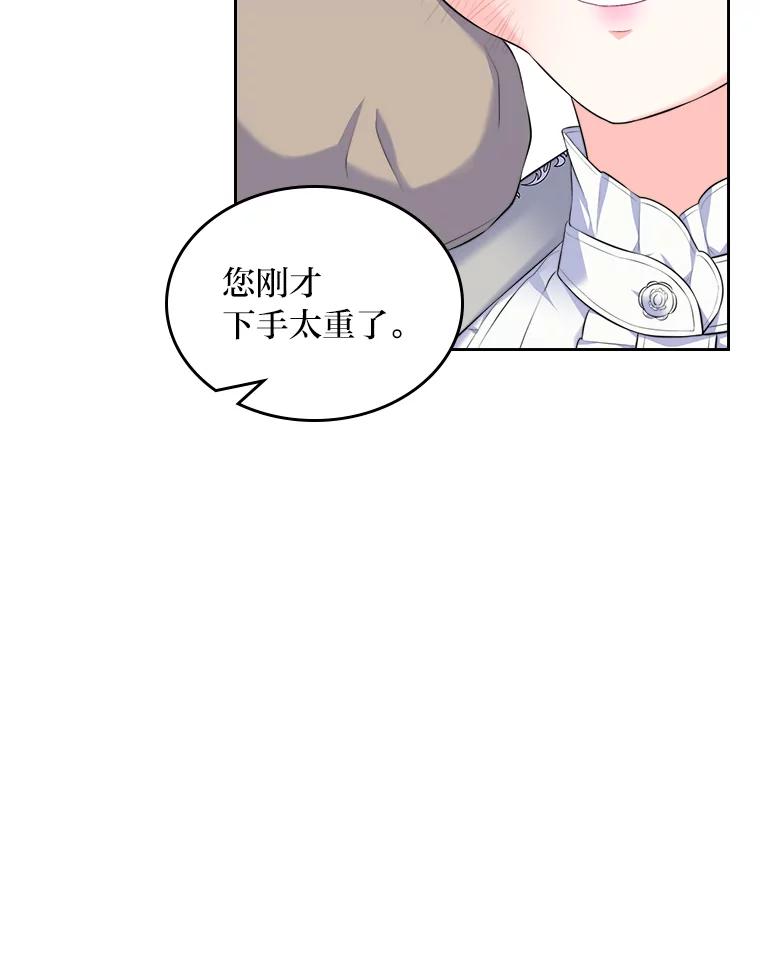 《我要和女主的妹控哥哥离婚》23.反PUA大法 第46页