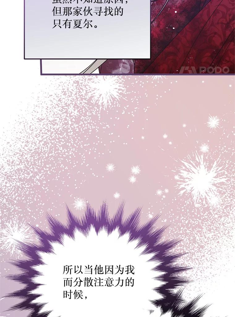 《必须先从丧尸堆里活下来的XX的情况》23.命运 第8页