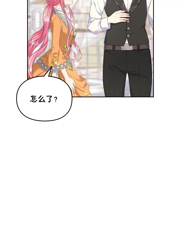 《我要和女主的妹控哥哥离婚》23.反PUA大法 第82页