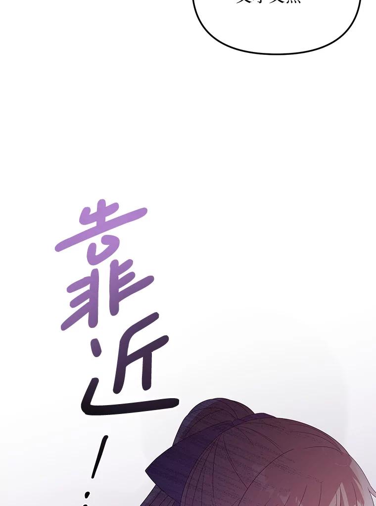 《必须先从丧尸堆里活下来的XX的情况》23.命运 第12页