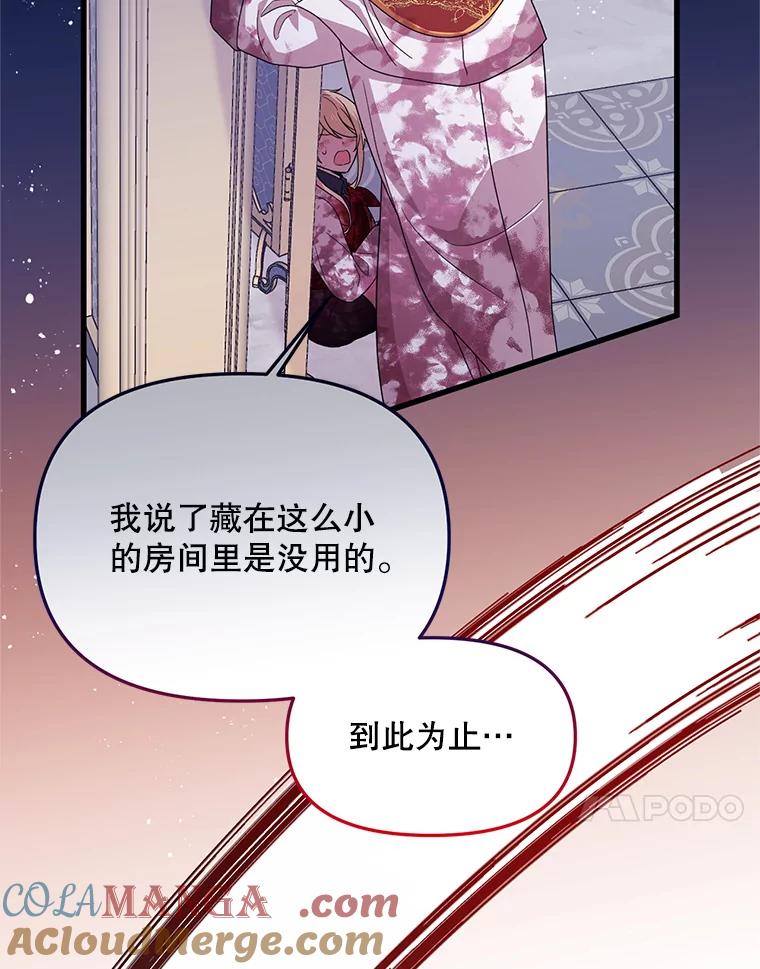 《必须先从丧尸堆里活下来的XX的情况》23.命运 第17页