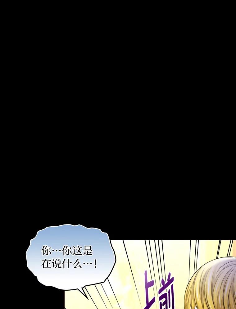 《我要和女主的妹控哥哥离婚》23.反PUA大法 第52页