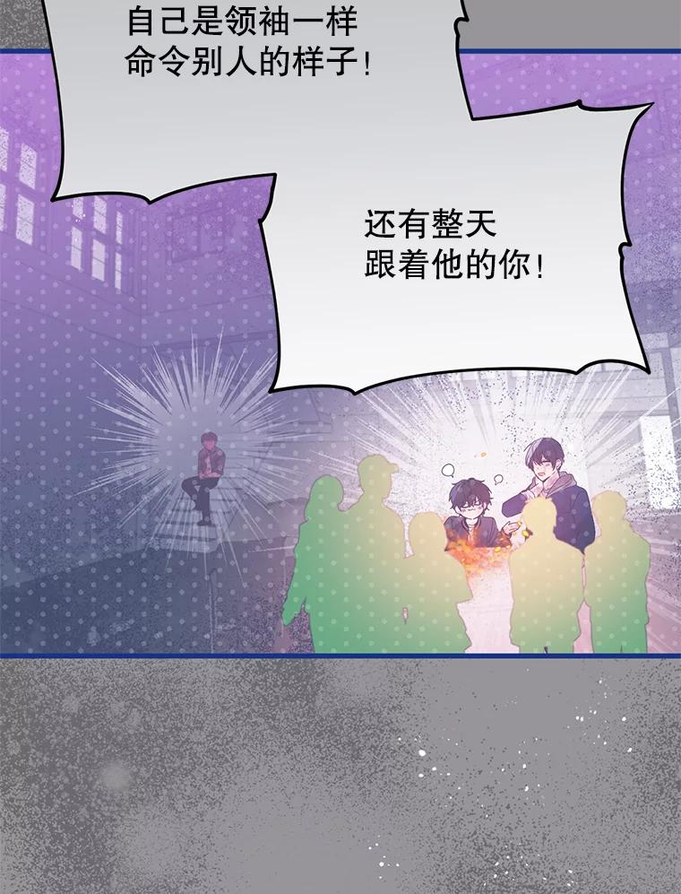 《必须先从丧尸堆里活下来的XX的情况》23.命运 第78页