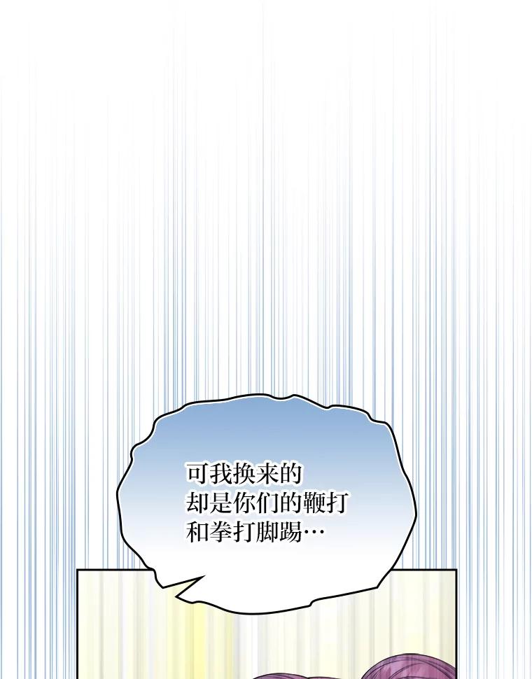 《我要和女主的妹控哥哥离婚》23.反PUA大法 第8页