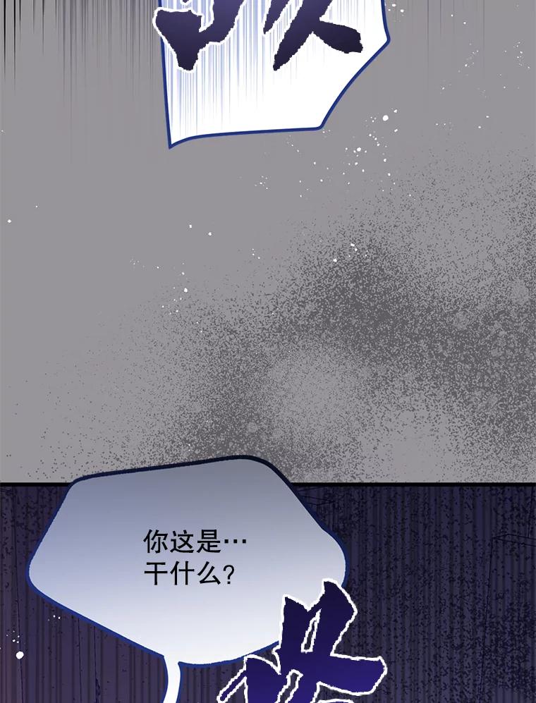 《必须先从丧尸堆里活下来的XX的情况》23.命运 第74页
